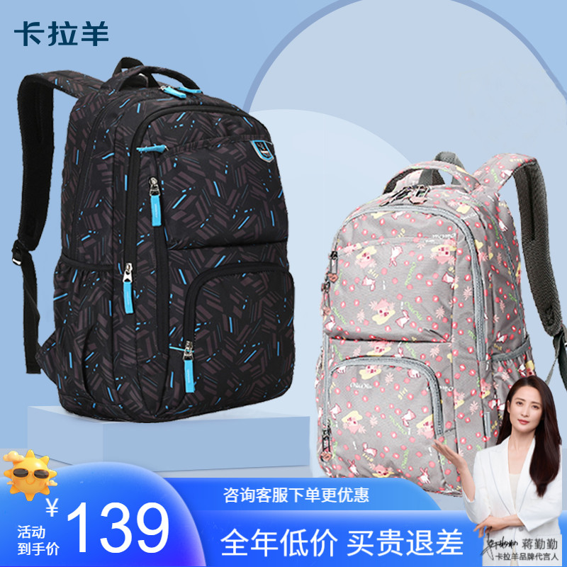 轻便减压男女孩小学生儿童书包