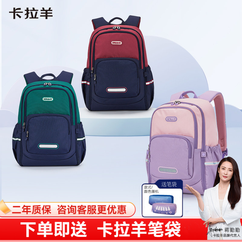 卡拉羊小学生书包轻便