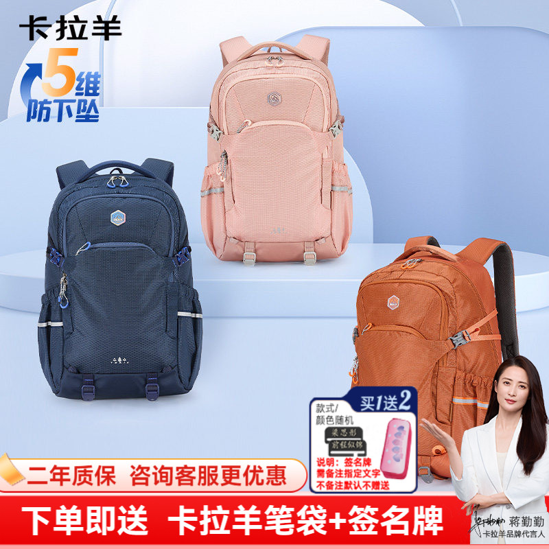 卡拉羊轻便多隔层大容量