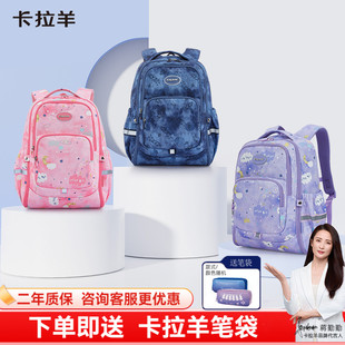 卡拉羊轻便小学生书包三到六年级儿童背包男孩女生双肩包减负
