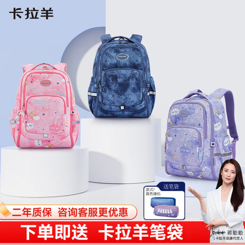 轻便小学生书包卡拉羊男孩