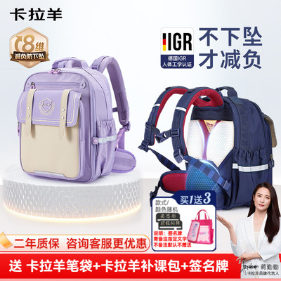 卡拉羊云朵书包小学生减负