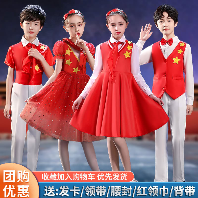 国庆儿童大合唱演出服中小学生诗歌朗诵红歌舞蹈表演服男女童