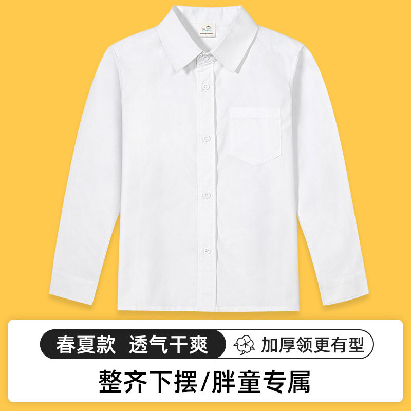 胖童白衬衫春秋长袖学生校服加大加肥花童中大童白色衬衣表演出服