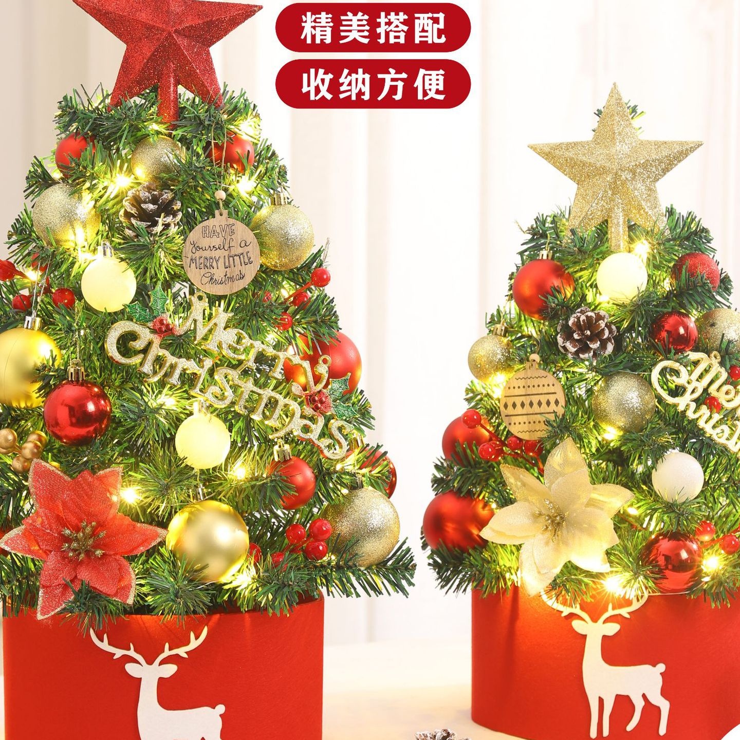 亚马逊圣诞节装饰45cm60cm圣诞树PVC普树桌面摆件迷你圣诞树套餐