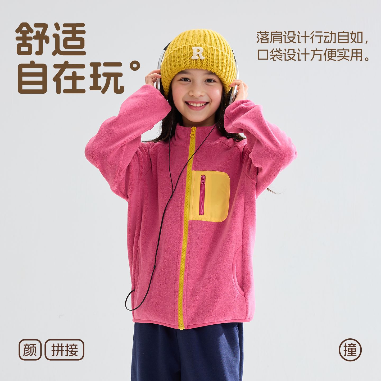 2026春秋新款女童摇粒绒外套潮流拼色男童校服内胆抓绒夹克潮现货