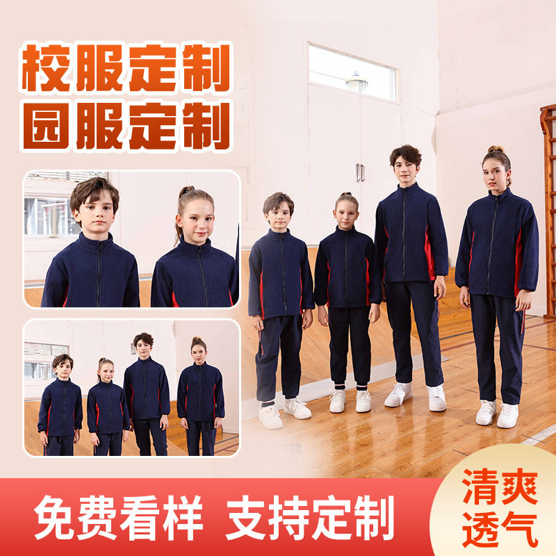 运动服园服幼儿园班服小学生教师校服冲锋衣套装男女亲子装欧美风
