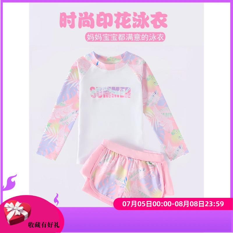 儿童泳衣女孩小中女童2025新款防晒游泳衣分体长袖短裤温泉游泳