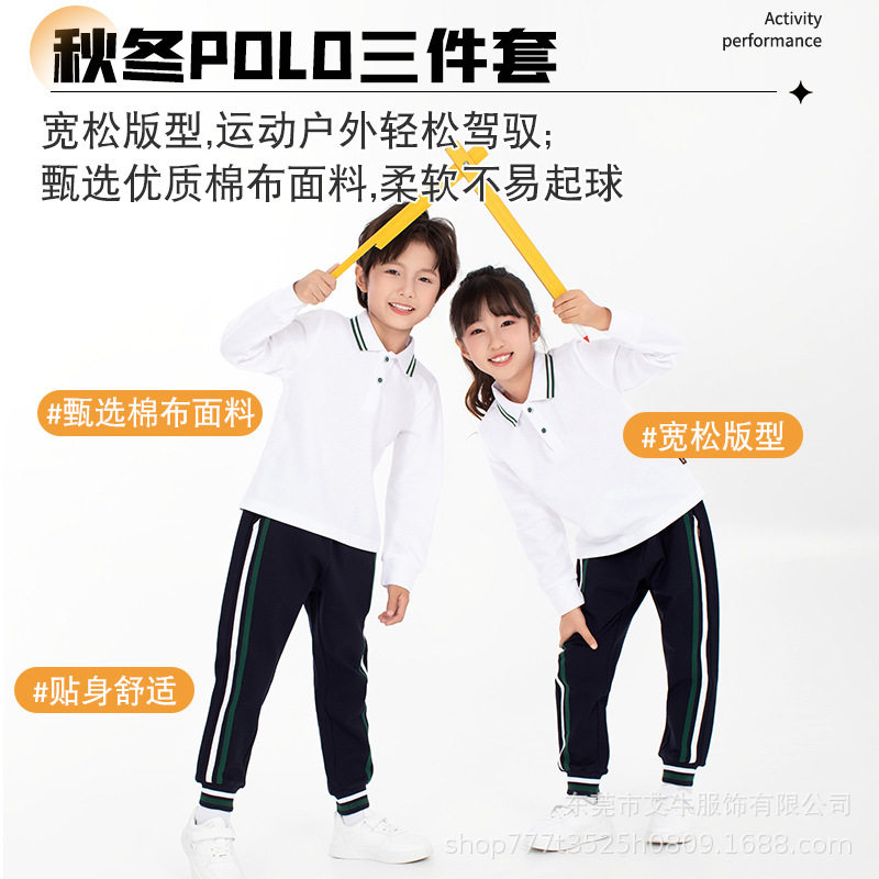 【艾牛童品】幼儿园园服秋冬季三件套班服校服棒球服外套棒球风
