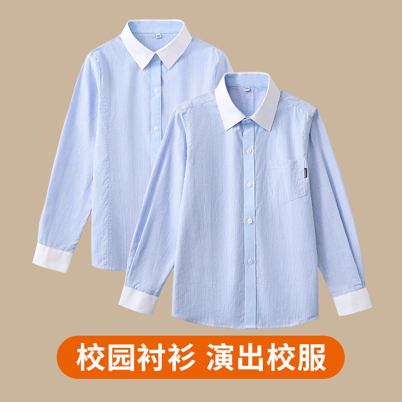 男童蓝白色条纹长袖衬衫儿童英伦风纯棉中大女童学生校服衬衣短袖