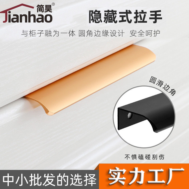 黑色免打孔暗藏式长拉手北欧橱柜衣柜门圆弧金色加长封边隐形拉手