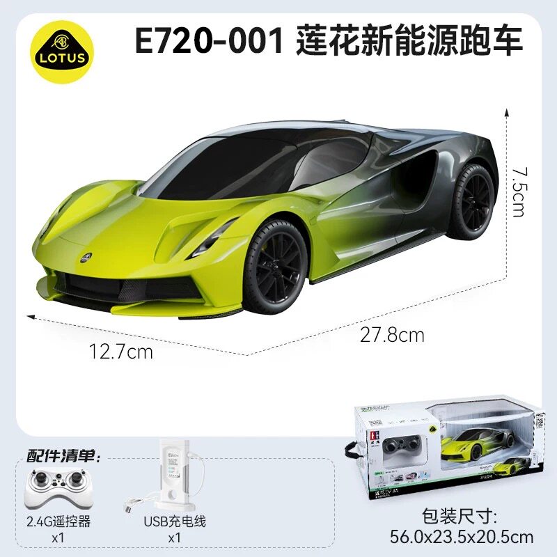 双鹰新能源跑车遥控车儿童玩具