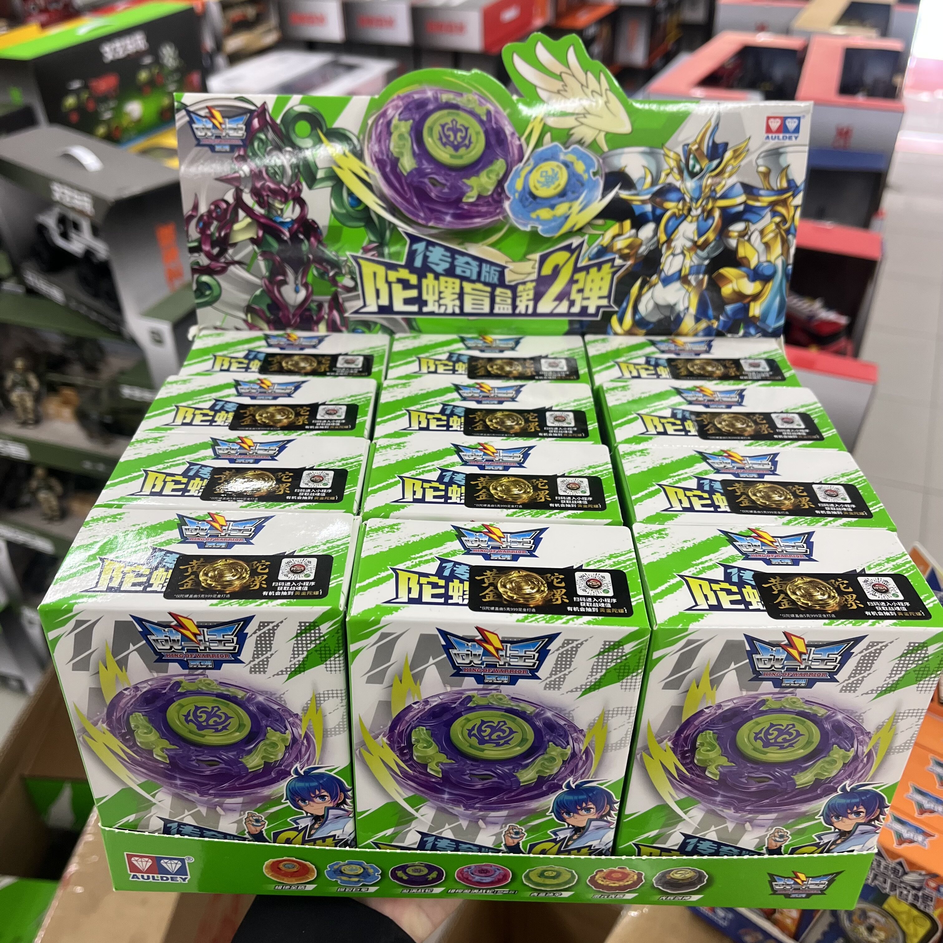 奥迪双钻飓风战魂传奇版陀螺战斗王盲盒第二弹儿童玩具男孩礼物
