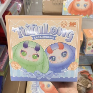 正版tutulong兔兔龙毛绒双肩包盲盒手办可爱公仔玩偶模型摆件礼物