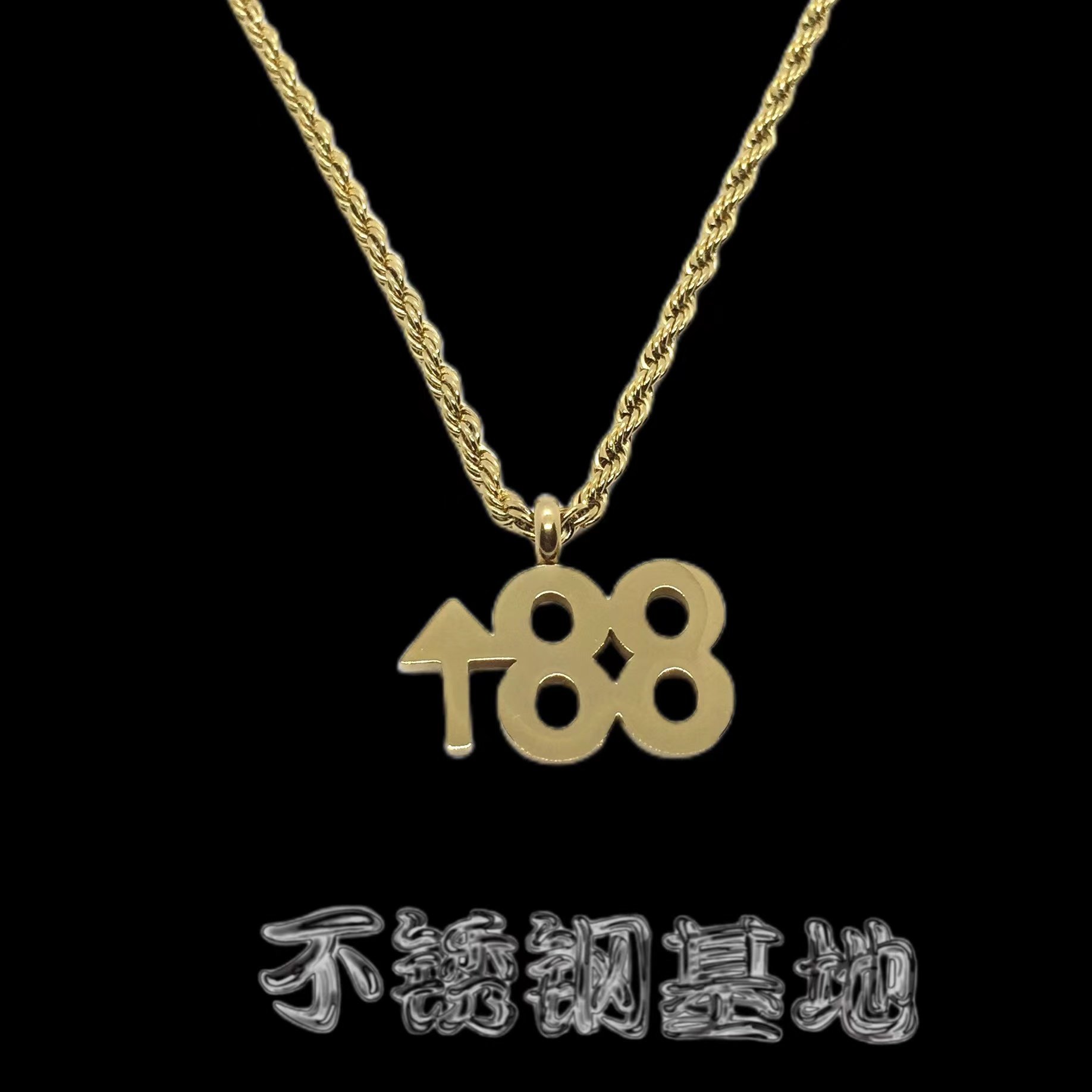 星眠欧美嘻哈钛钢项链rich brian海尔七哥88项链吊坠项链个性配饰