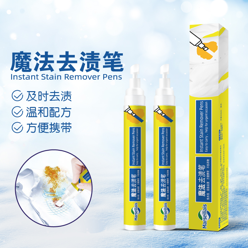 小馬賽人！魔力去漬筆2支