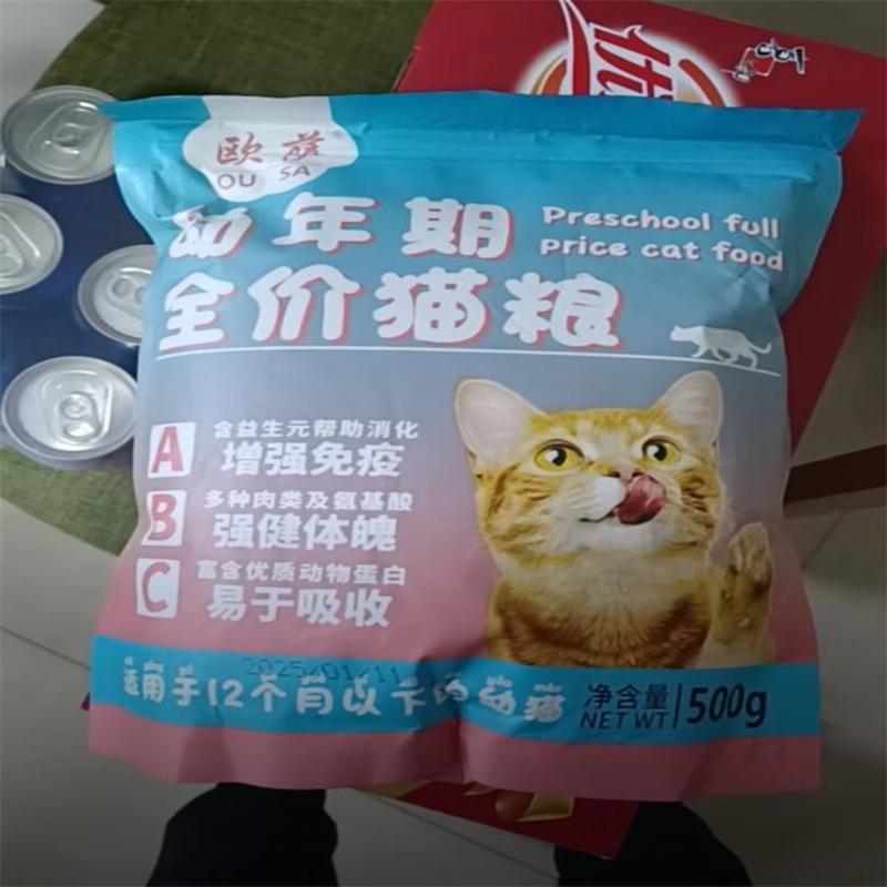 幼猫专用猫粮增肥发腮 变胖奶猫鱼肉味高蛋白