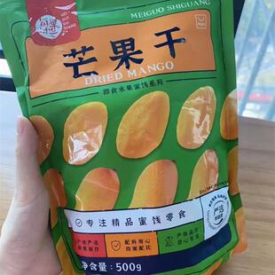 芒果干500g厚切大片果干蜜饯非泰国特产孕妇零食休闲食品