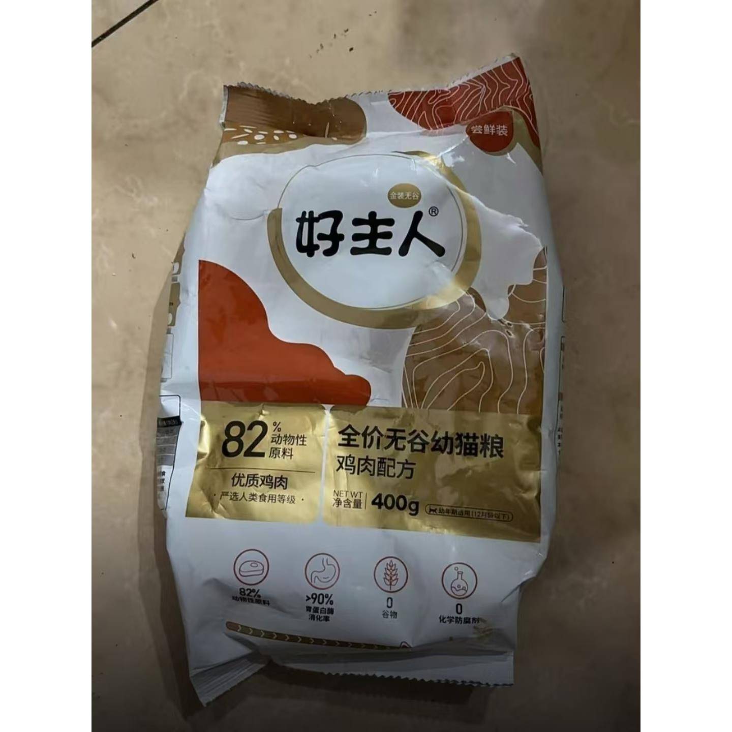 【好主人】金装2.0幼猫粮试吃装400g 无谷幼年猫粮