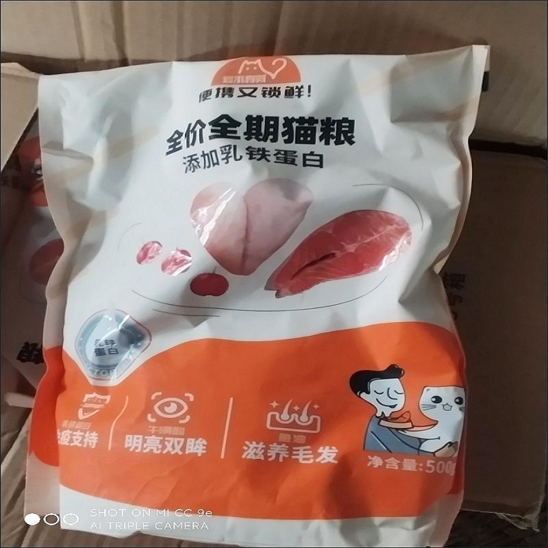 好货比瑞吉 爱不将就 乳铁蛋白全价猫粮成猫幼猫通用呵护肠胃健康