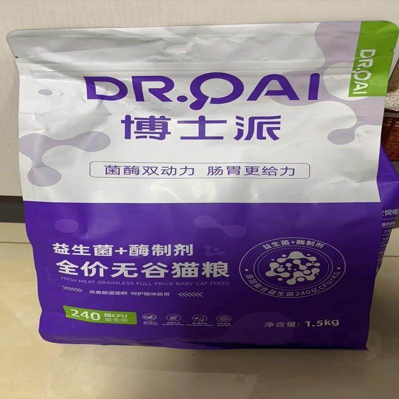 好货博士派益生菌36蛋白无谷低敏全价鲜肉猫粮幼猫通用主粮成猫专