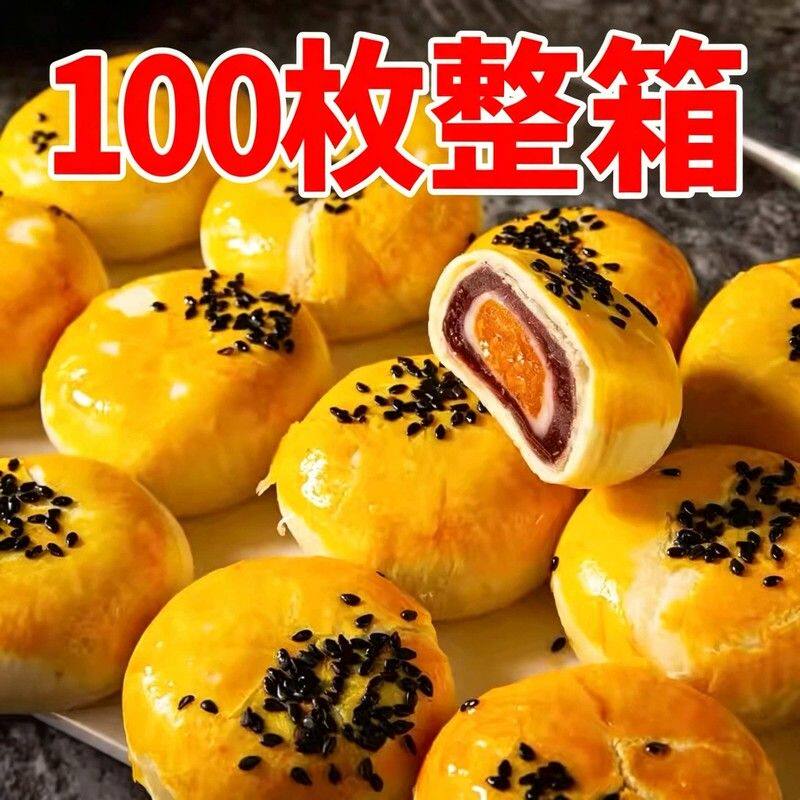 新货雪媚娘蛋黄酥官方旗舰店面包早餐健康零食休闲小吃食品糕点整