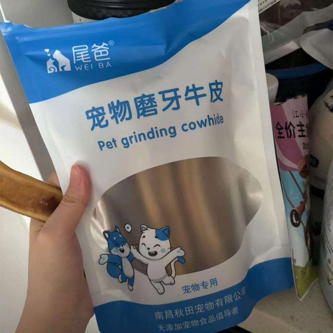 尾爸风干原味牛皮适用狗狗磨牙棒磨牙耐啃纯手工耐咬洁齿骨通用