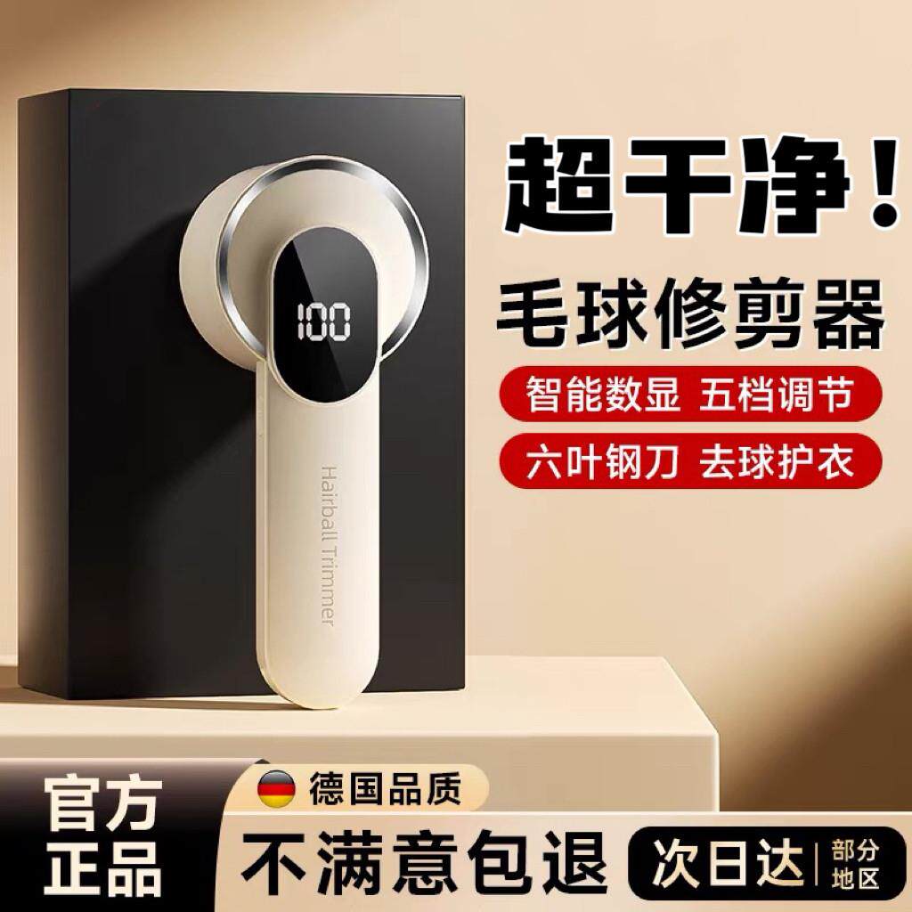 毛球修剪器家用剃毛机大功率充电式打毛刮毛机器毛衣衣服去毛球器