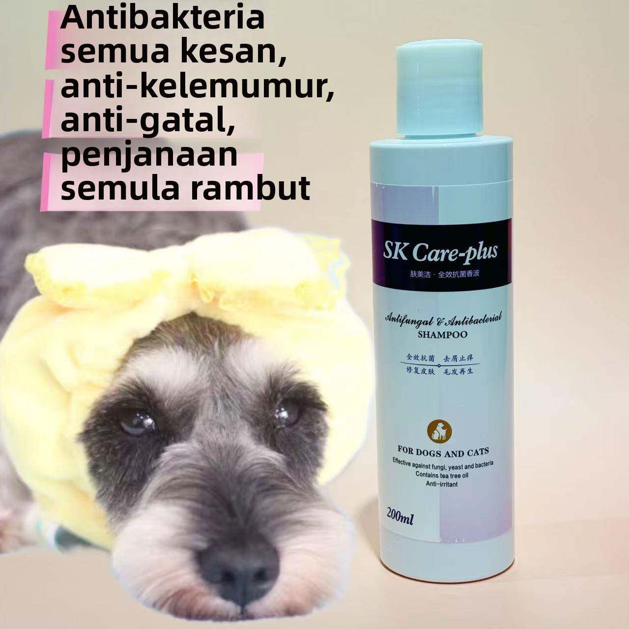 颢宸肤美洁宠物香波抗菌脓皮抗敏止痒猫狗皮肤抑菌肤美舒肤美净