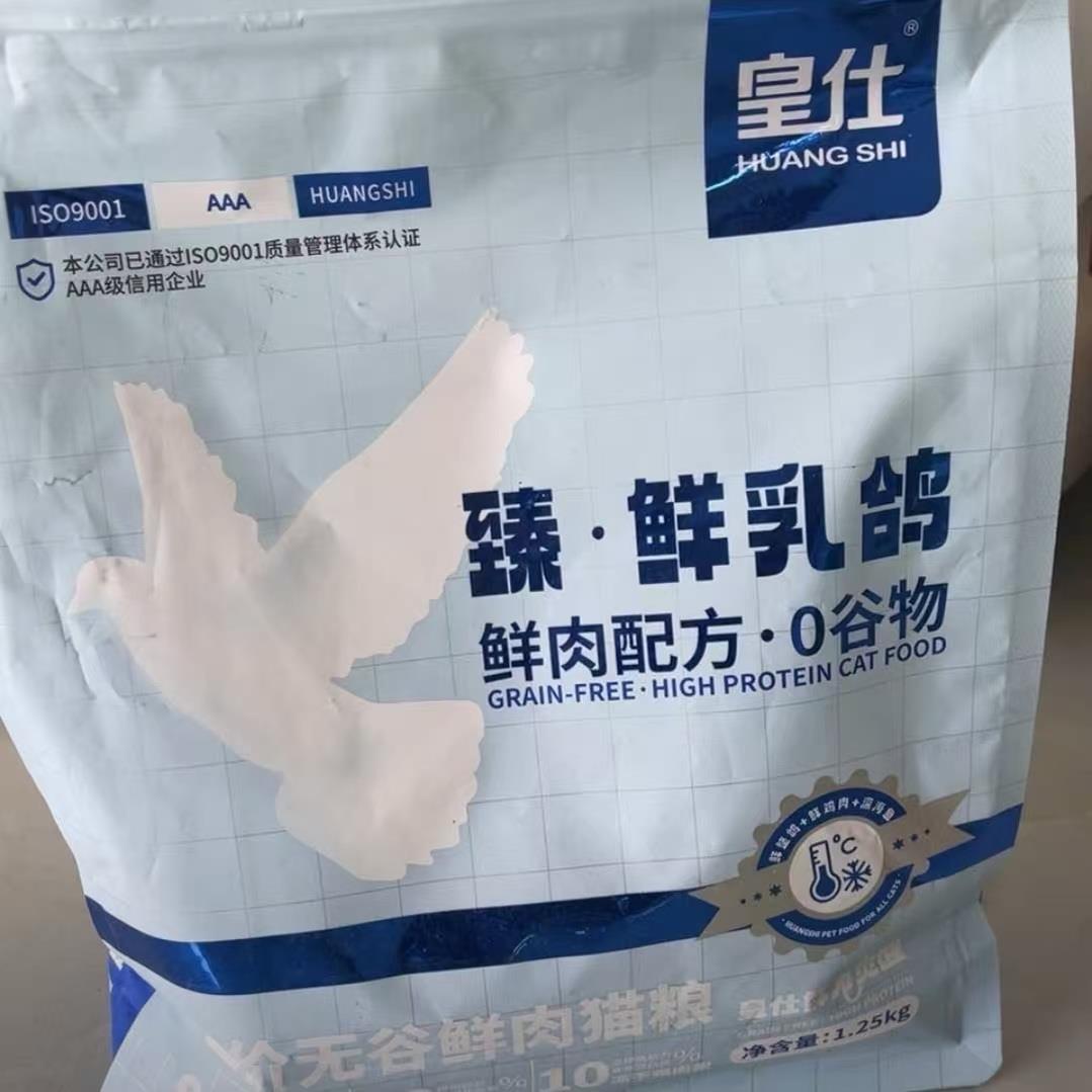 皇仕【乳鸽猫粮】全价猫粮鲜肉无谷营养增肥宠物猫咪通用