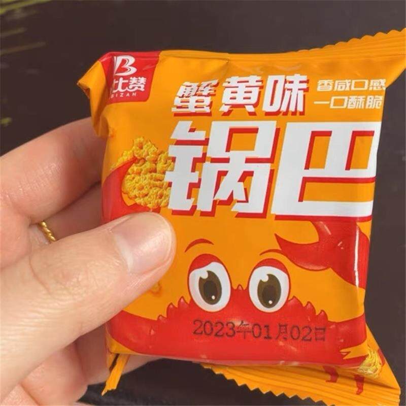 蟹黄味糯米锅巴袋装办公室耐吃小网红零食小吃包装休闲食品