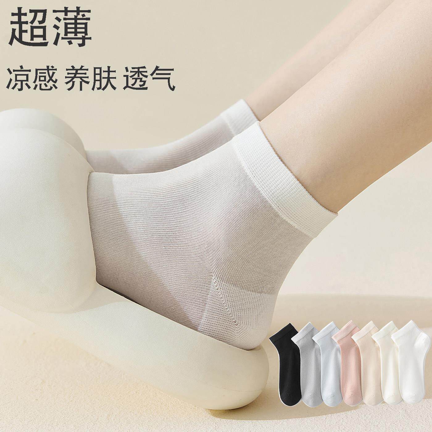 桑蚕丝袜子女款夏季薄款无骨短袜超薄凉感冰丝袜透气防臭中短筒袜
