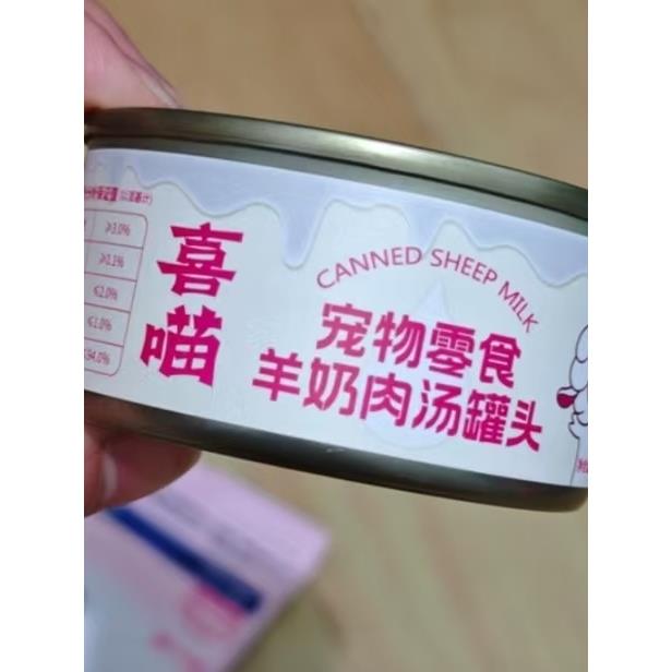 喜喵猫罐头猫咪零食羊奶鸡肉罐头宠物湿猫粮补水补充营养食用汤罐