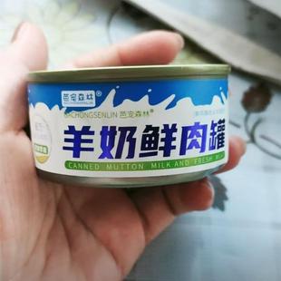 羊乳奶昔猫咪零食罐头主食湿猫粮成猫幼猫罐头增肥发腮补水整箱