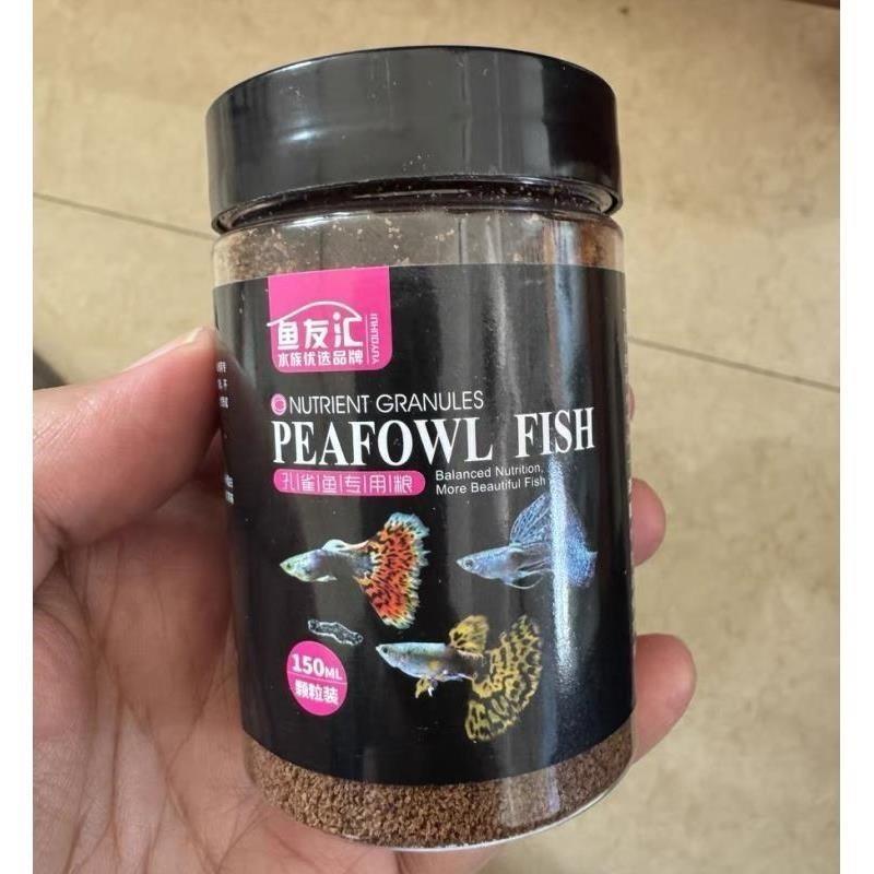 鱼友汇孔雀鱼专用粮饲料凤尾斗鱼红绿灯马金波子热带鱼小型鱼粮