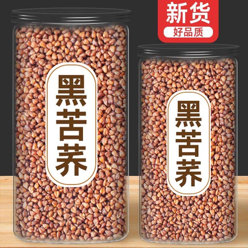 新货苦荞茶黑苦荞茶四川大凉山荞麦大麦苦浓香麦香型官方旗舰店正