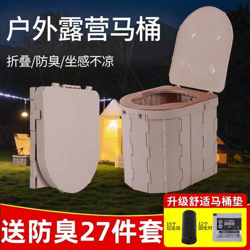 车载防臭折叠马桶露营便携式加高型成人用户外应急马桶配件