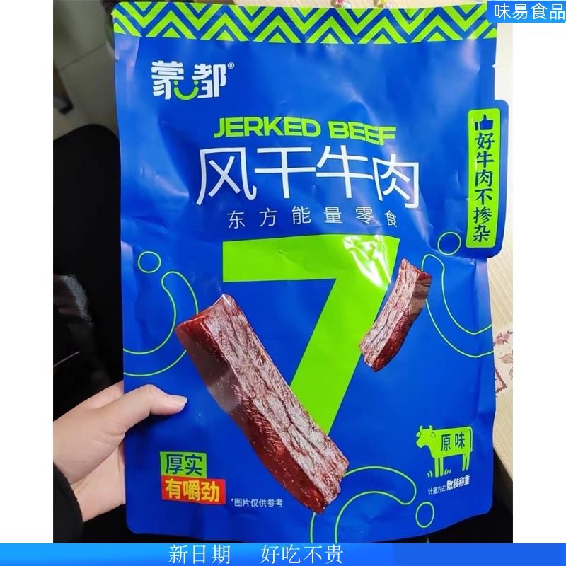 蒙都手撕牛肉干内蒙古风干牛肉干草原500g牛肉零食健身官方旗舰店