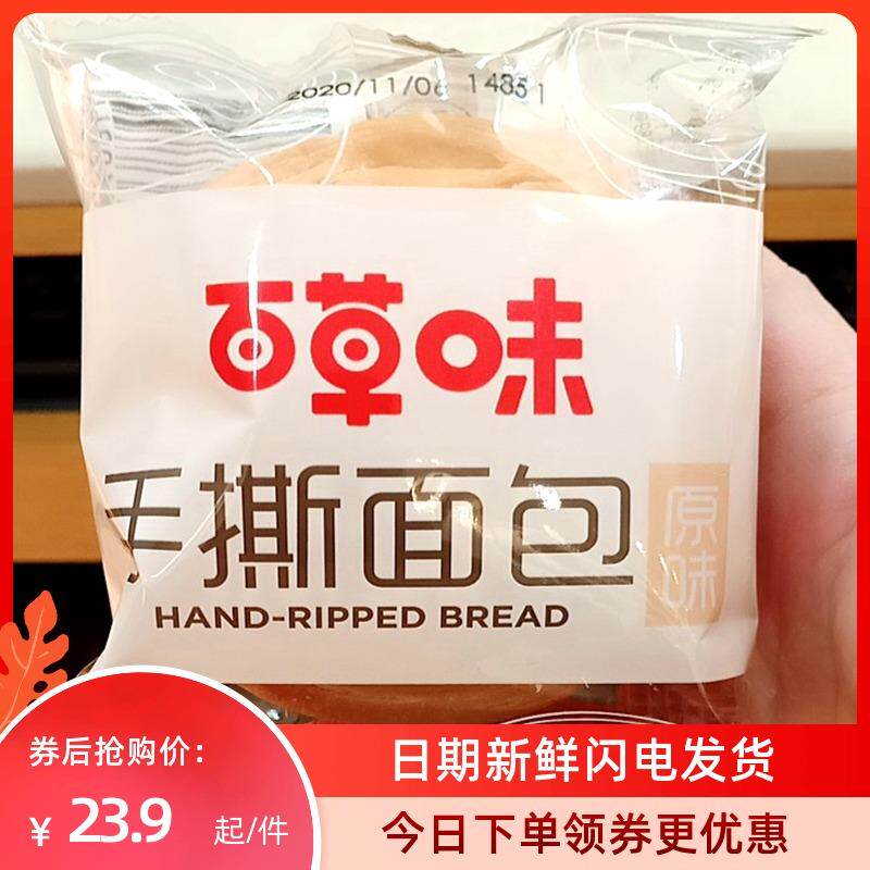 手撕面包1kg全麦蛋糕学生早餐营养食品健康休闲零食整箱