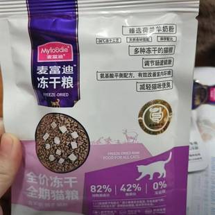 麦富迪营养猫品牌系列零食礼包猫条肉肉包试吃装