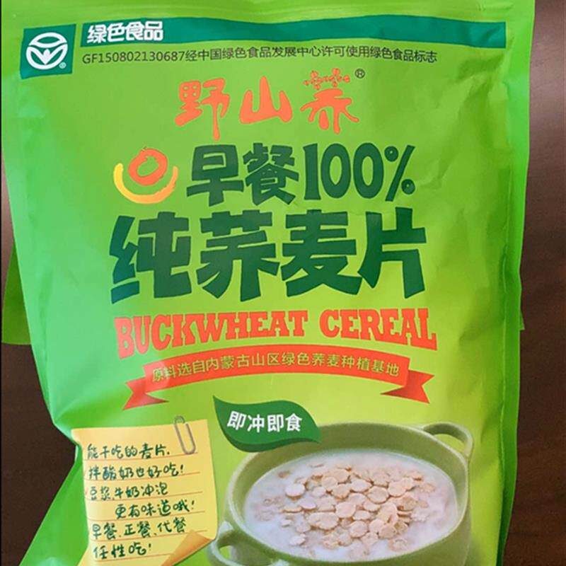 野山荞纯荞麦片早餐速食冲饮即食独立包装健身内蒙古绿色食品400g