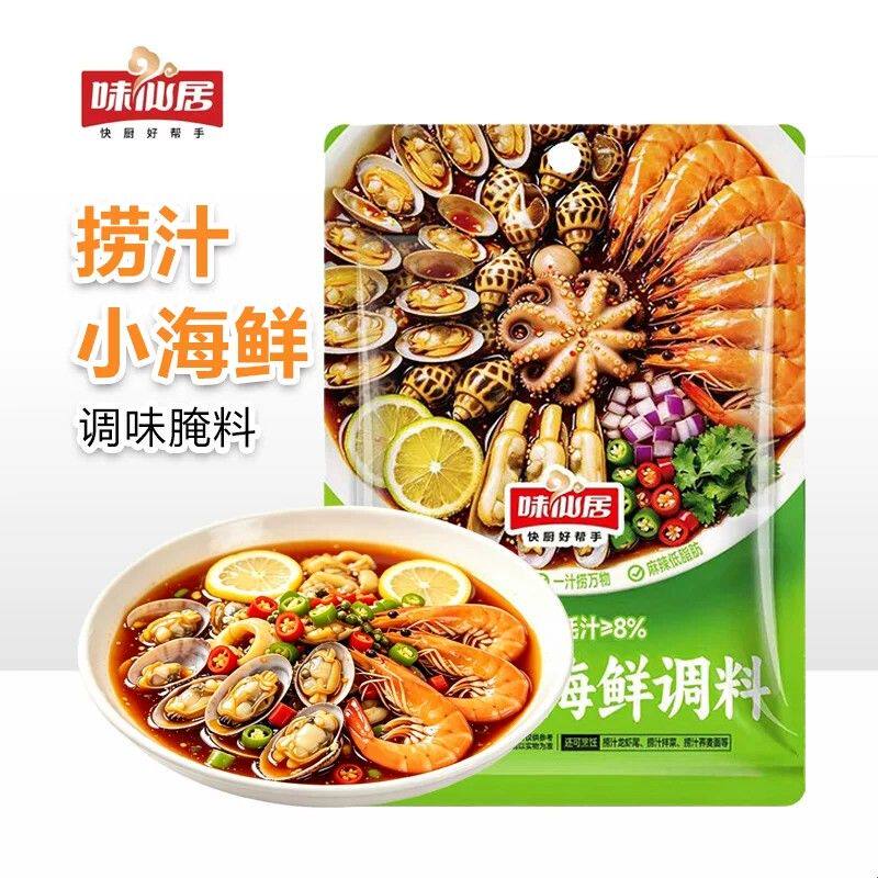 新货味仙居捞汁小海鲜调料60g家用冷泡汁海鲜捞汁做虾蟹凉拌菜调
