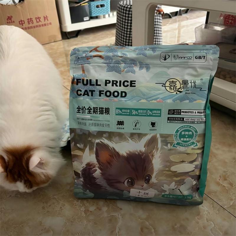 冻干夹心猫粮流浪猫鲜肉主食 猫粮成猫幼猫美毛增肥猫咪猫粮