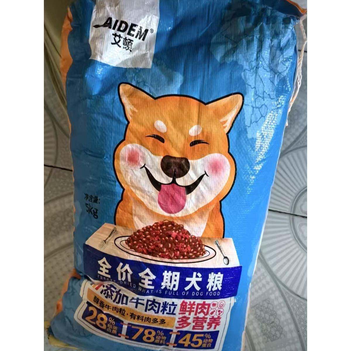 AIDEM/艾顿新升级牛肉双拼全犬期营养犬粮全价狗粮通用型