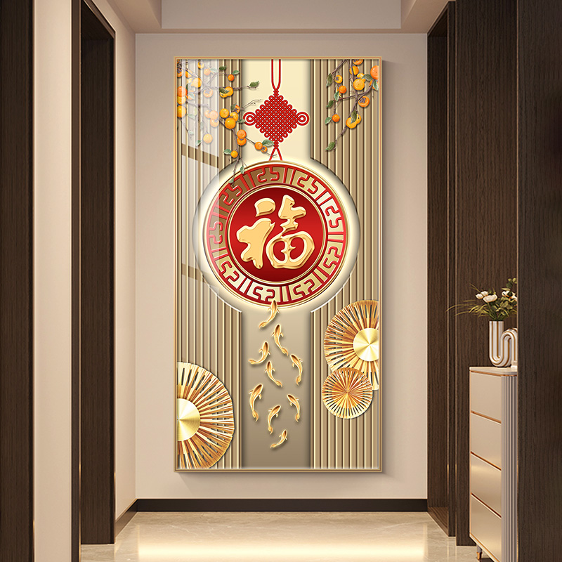 轻奢大气玄关装饰画吉利九鱼走廊过道挂画过年喜庆福字壁画寓意好