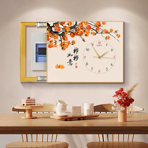 柿柿如意电表箱装饰画免打孔钟表时钟配电箱遮挡挂画总闸开关遮丑