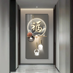 现代简约玄关装饰画轻奢大气客厅走廊过道玄幻挂画福字尽头墙壁画