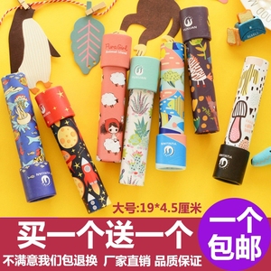 万花筒儿童玩具多棱镜望远镜幼儿园小学生diy成人男女孩礼物大号