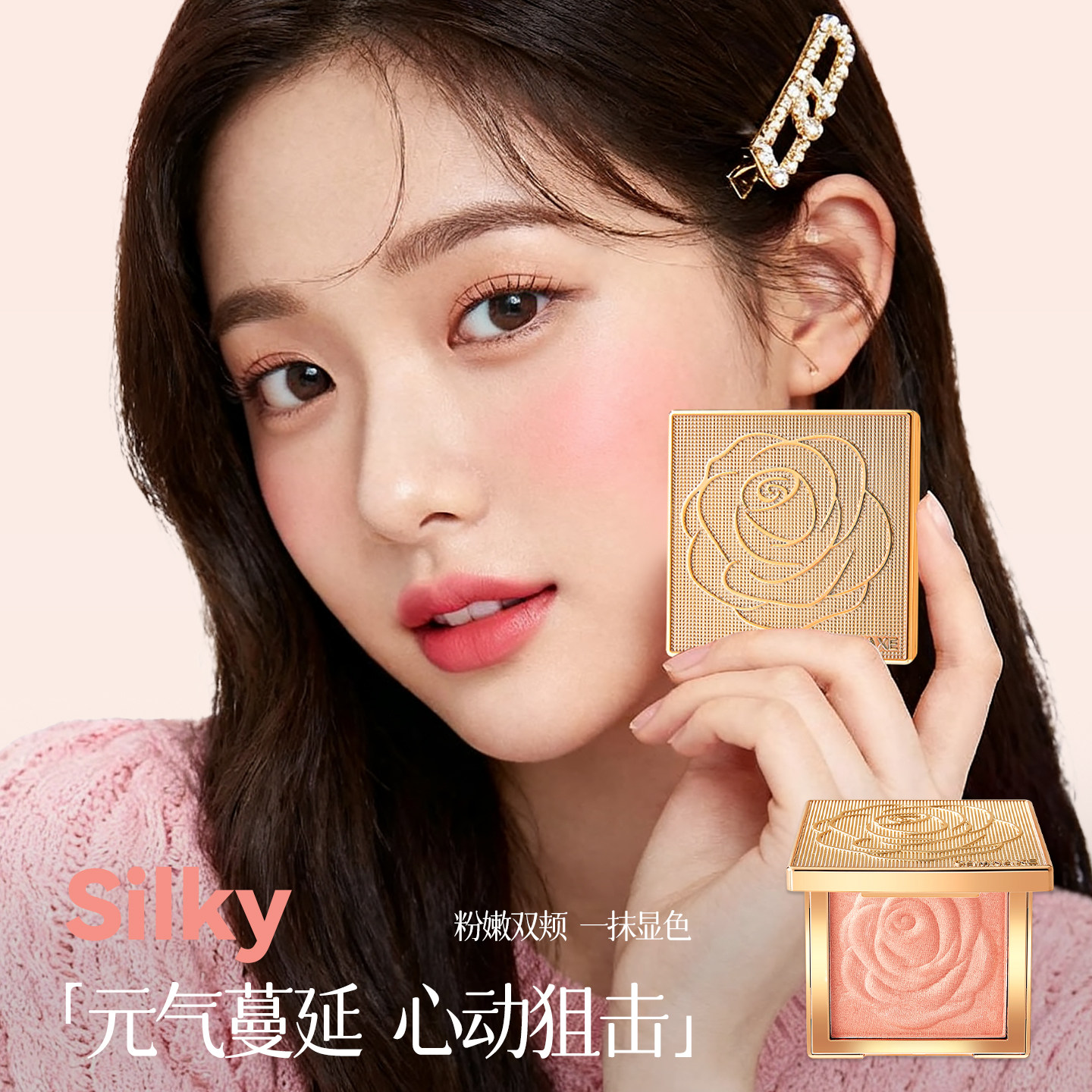 李佳埼推荐玫瑰花瓣腮红盘懒人修容高光三合一提亮胭脂官方旗舰