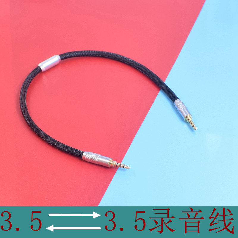 对录线手机双向音频连接线微信直播转发黑科技乐器内录音苹果安卓,影音电器,线材,淘宝优惠券,粉丝福利购,淘宝优惠卷